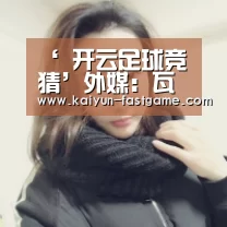 ‘ 开云足球竞猜’外媒：瓦卡索通过体检与江苏签约3年，转会费为300万美元