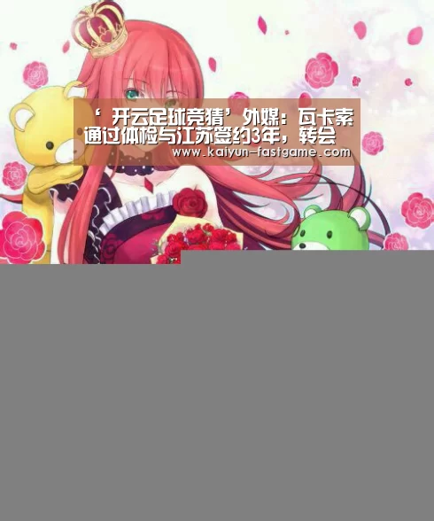  开云电竞赛事