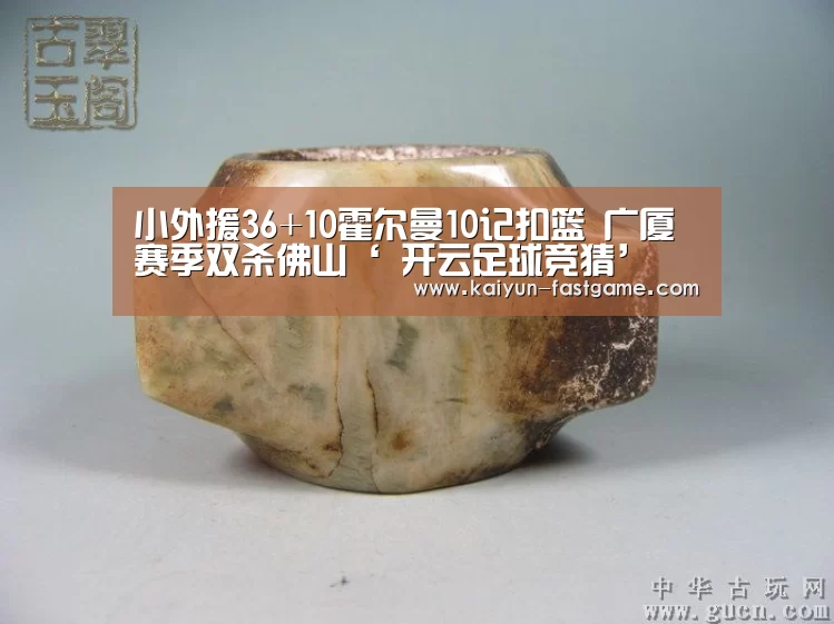 小外援36+10霍尔曼10记扣篮 广厦赛季双杀佛山‘ 开云足球竞猜’
