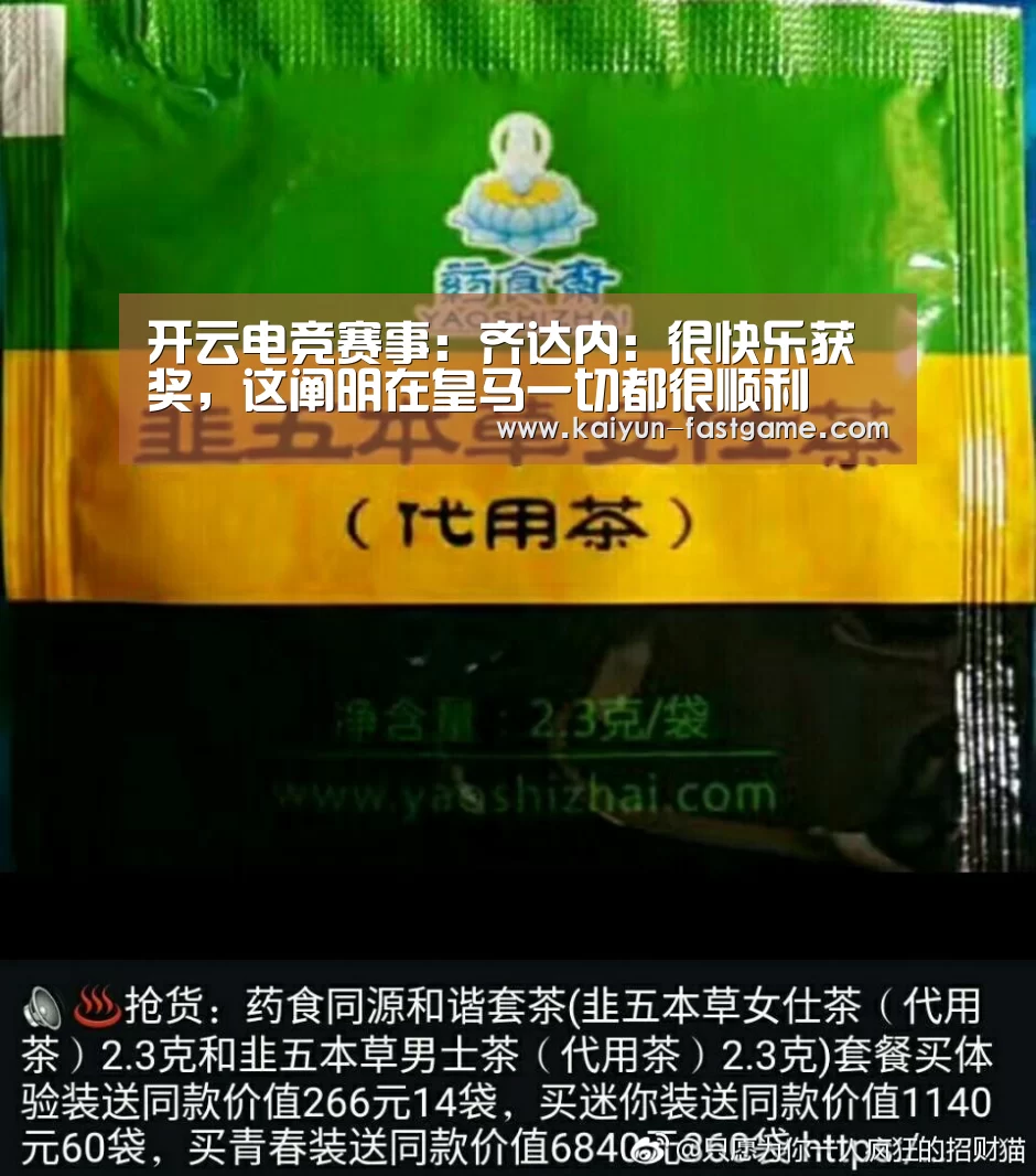 开云足球竞猜
